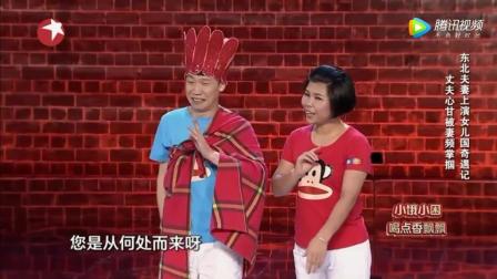 小品搞笑大全之笑傲江湖第三季《女儿国奇遇