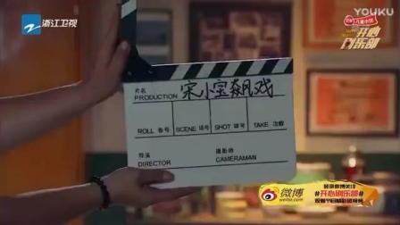 2017开心剧乐部宋小宝小品搞笑大全《你是我