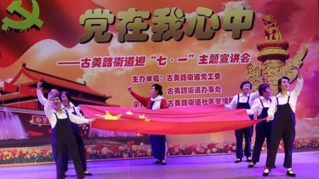 沪剧《绣红旗》高清