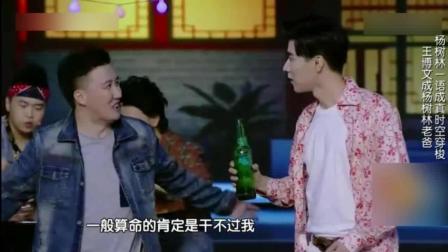 小品《我的老爸是奇葩》爆笑全场下载