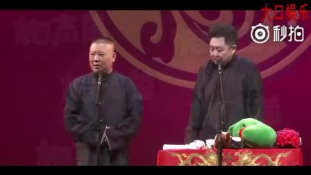 郭德纲于谦的搞笑相声《恋爱进行时》全程高