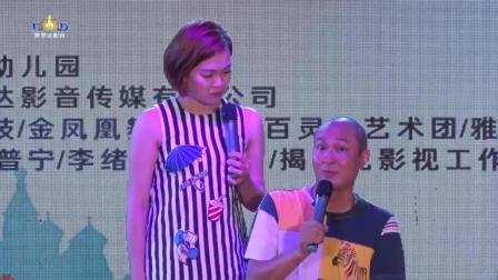 潮汕小品《揭阳兄无意间害他姐夫去掉一粒》