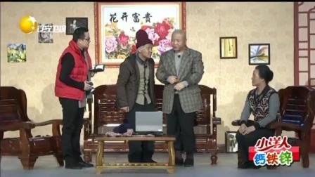 宋小宝小品《第一场雪》精彩小品大全高清版