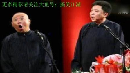 郭德纲于谦经典相声《歌厅洗头房特种服务工