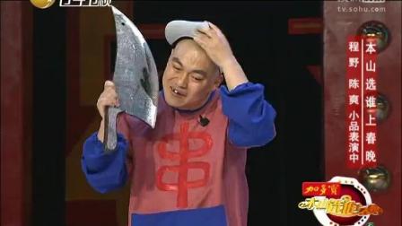 《相声小品魔术特辑》第三期高清版