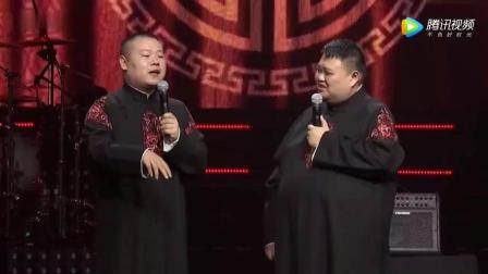 岳云鹏爆笑相声《我是明星》开场把大腕调侃