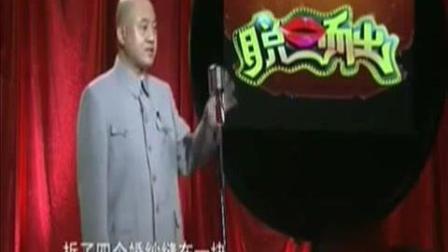 方清平单口相声《胖子的趣事》