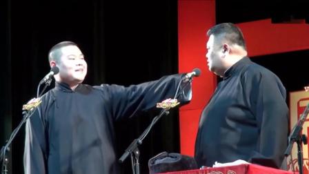 岳云鹏相声《你后悔调戏嫦娥吗》