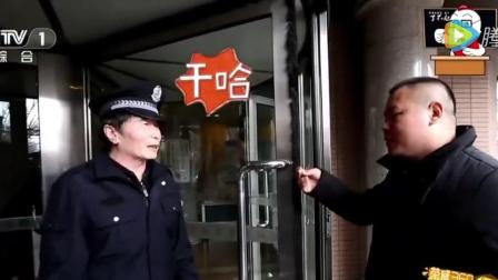 尴尬了 岳云鹏说了这么多年相声 被一保安大