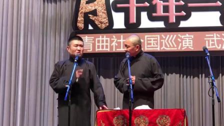 青曲社苗阜 王声相声《孙悟空约会菩提老祖