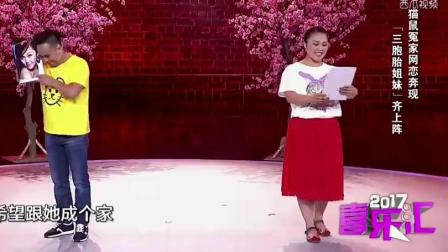 爆笑小品《冤家路窄》美女三胞胎争抢屌丝男