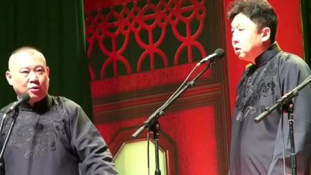 郭德纲被春晚毙掉爆笑相声《大户人家》