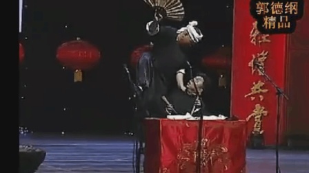 珍藏郭德纲 于谦 孙越相声《武坠子》完整版