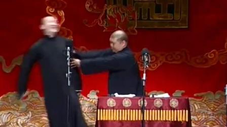 德云社张鹤伦 郎鹤焱相声《夫妻之间》
