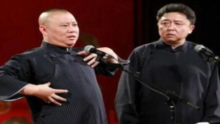 郭德纲 于谦相声《郭德纲的女朋友和她男朋