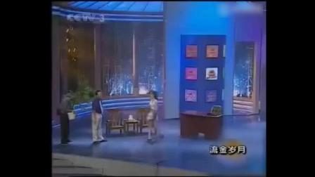 赵本山 范伟早期小品《同学会》下载