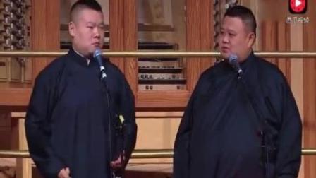 岳云鹏爆笑相声《你最红》高清