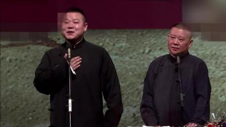 郭德纲 于谦 岳云鹏演绎相声《乐在今宵》爆
