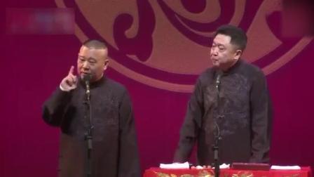 郭德纲爆笑相声 于老师好可怜