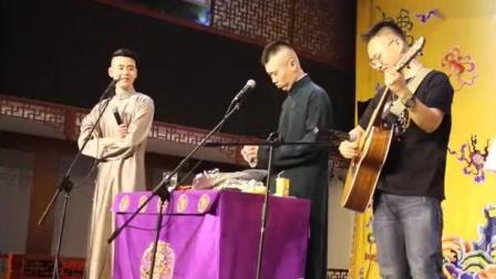 张云雷 杨九郎吉他版相声《卖估衣》