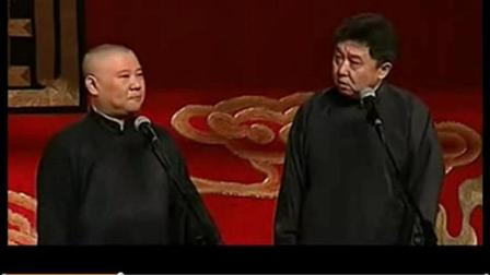 德云社相声《人工尿检检出结石》绝对珍品值