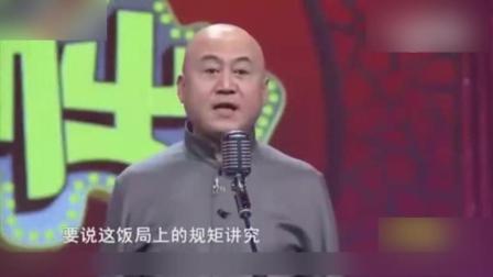 方清平演绎单口相声《饭局秘笈》爆笑全场