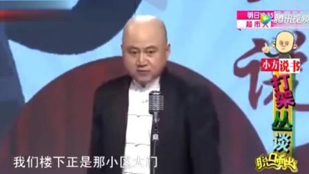 爆笑相声《蔫坏损打架》一句一个笑点