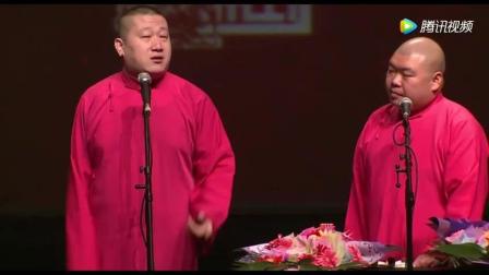 张鹤伦这个爆笑相声 德云社社相声