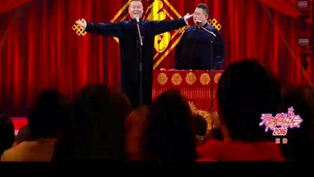 岳云鹏把相声说成了演唱会唱《橄榄树》