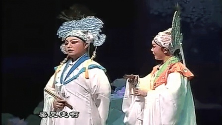 新编柳琴戏 《梁山伯与祝英台》选段 十八相