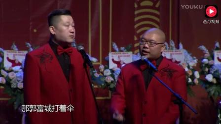 德云社相声改编《吻别》唐诗特别版 唱到锄