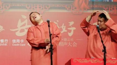 岳云鹏 孙越相声《金龟铁甲》《郭德纲相声