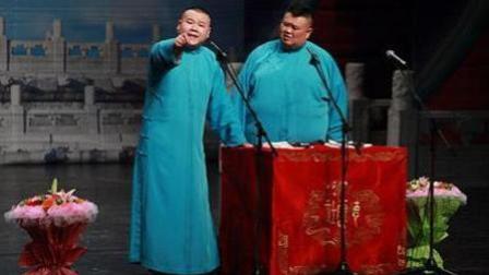 岳云鹏 孙越相声《学歌曲》德云社相声