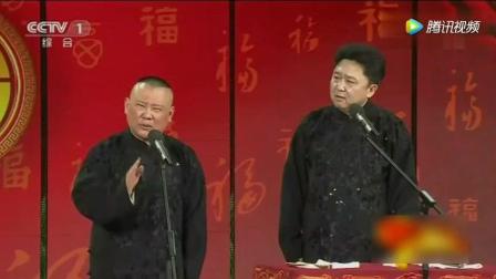 郭德纲的小品不管什么时候能听到这相声