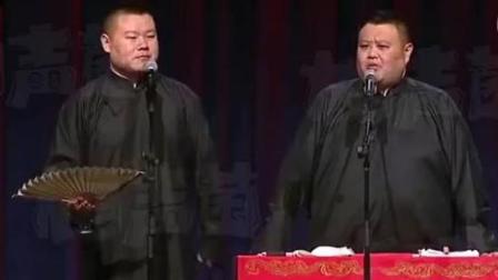岳云鹏孙越最新相声《另类形容大家闺秀相声