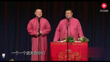 《德云相声》岳云鹏国外专场吆喝卖菜