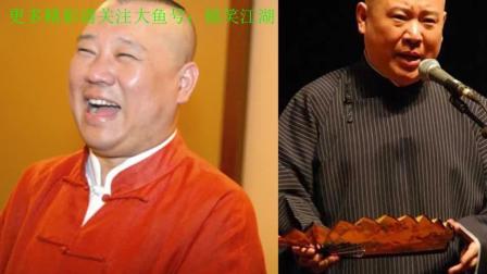 郭德纲 于谦相声《秦始皇的姥爷不姓毕》高