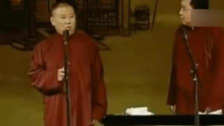 郭德纲于谦演绎相声《论梦》爆笑全场