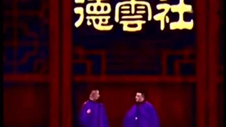 岳云鹏爆笑相声《人在黑社会》 德云社相声