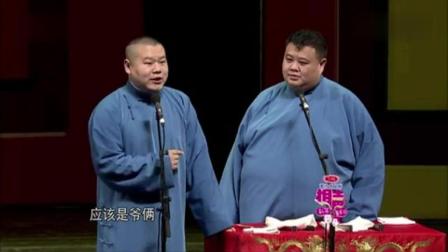 岳云鹏孙越相声《全德报》一句一个笑点