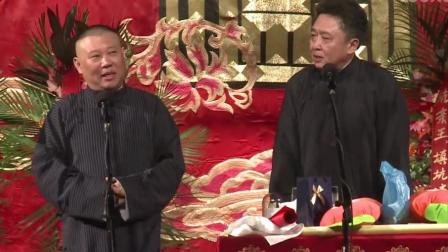 郭德纲爆笑相声《竹马之交》一句一笑点