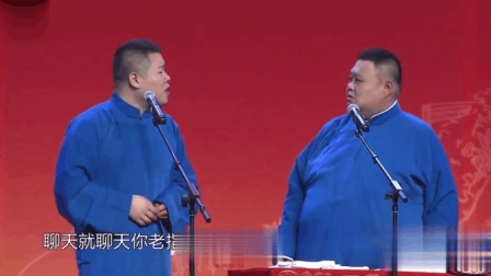 岳云鹏最新相声《法海和小青结婚啦》不信你
