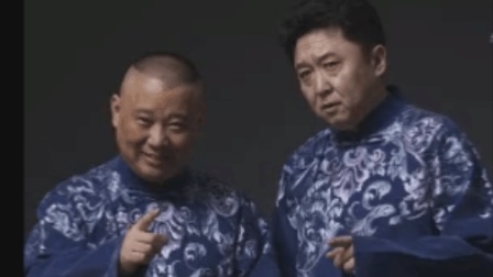 郭德纲 于谦经典相声《天行健 君子以自残不