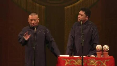 郭德纲 于谦爆笑相声《同学情》