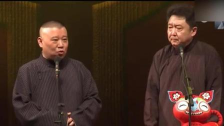 郭德纲 于谦演绎相声《福如东海》爆笑全场