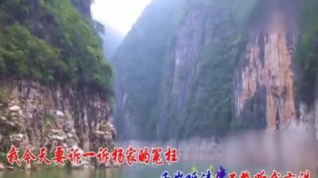 淮剧《杨家将》选段《河塘搬兵》