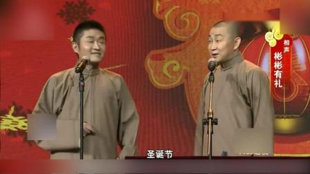 苗阜 王声演绎相声《彬彬有礼》爆笑全场高
