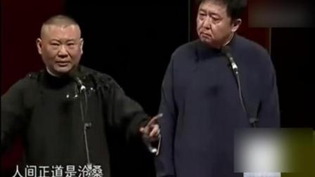 德云社相声《学评书》爆笑全场