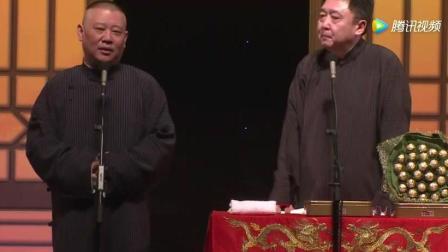 郭德纲被毙掉的相声《富可敌国》
