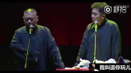郭德纲爆笑相声《爱情传奇》几乎句句笑料